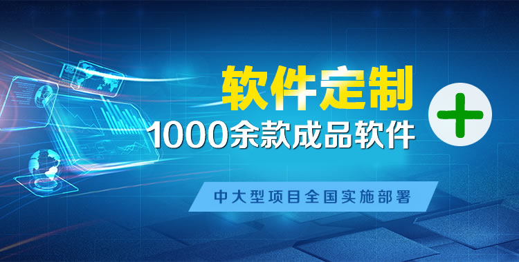 潢川软件开发